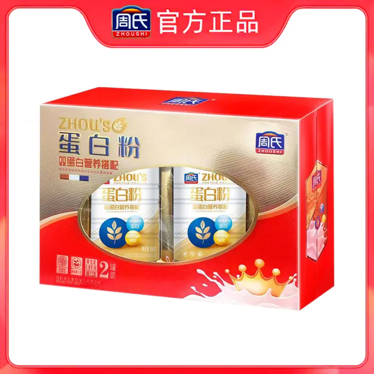 周氏双蛋蛋白质粉营养礼盒过年过节送长辈