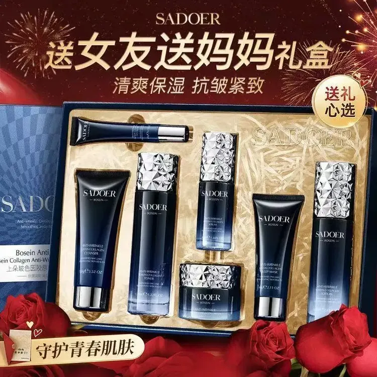【官方正品】法国兰冠护肤水乳套盒抗皱紧致舒缓送女友送老婆礼盒装