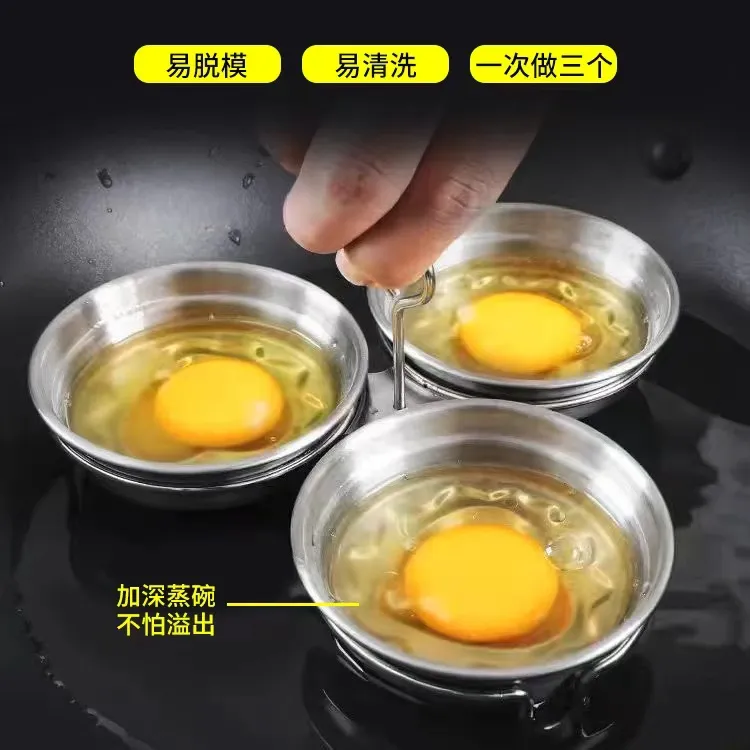 家用不锈钢蒸蛋器创意DIY荷包蛋爱心便当模具儿童辅食蒸蛋神器