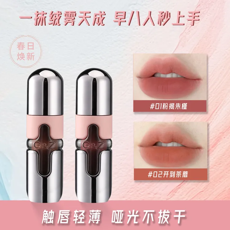 G&Z轻奢高颜值口红唇釉高品质易上色不沾杯纯欲欧若风妆容显气色