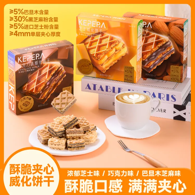 熔岩巧克力厚切威化饼干3盒装酥脆夹心小方块网红学生营养零食品