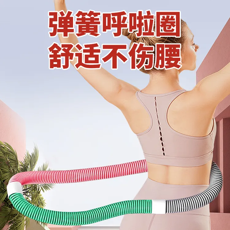成人软弹簧呼啦圈加厚软体呼啦圈进阶锻炼不伤腰腹健身锻炼器材