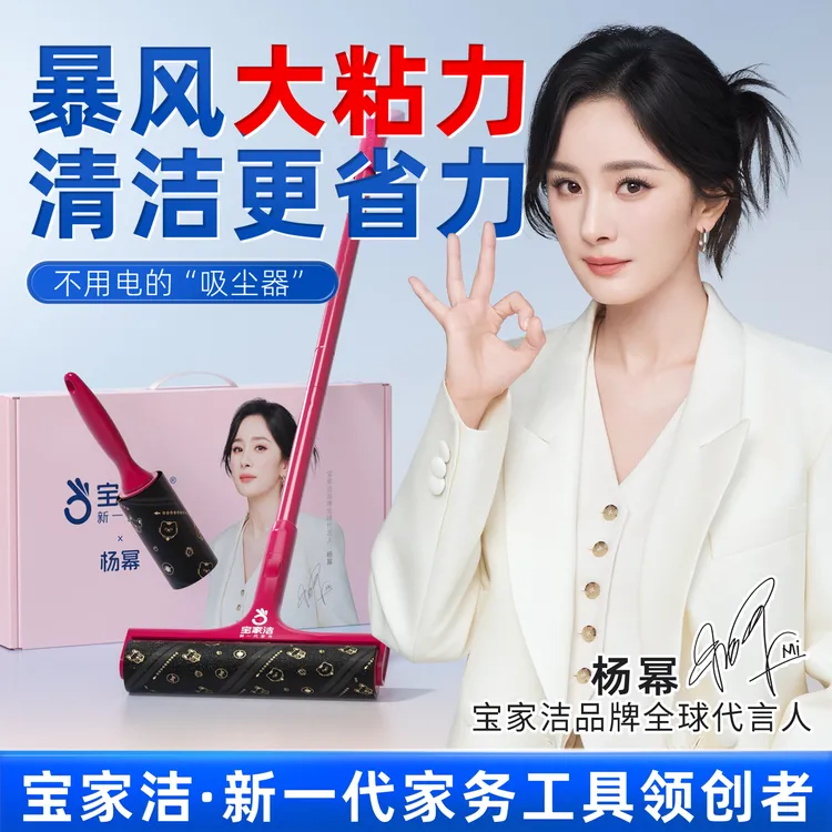 【杨幂粉色同款套装】宝家洁粘毛器沾毛发宠物毛除螨沾尘长柄大号