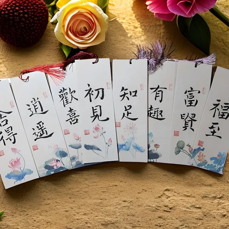 古风写意书画书签