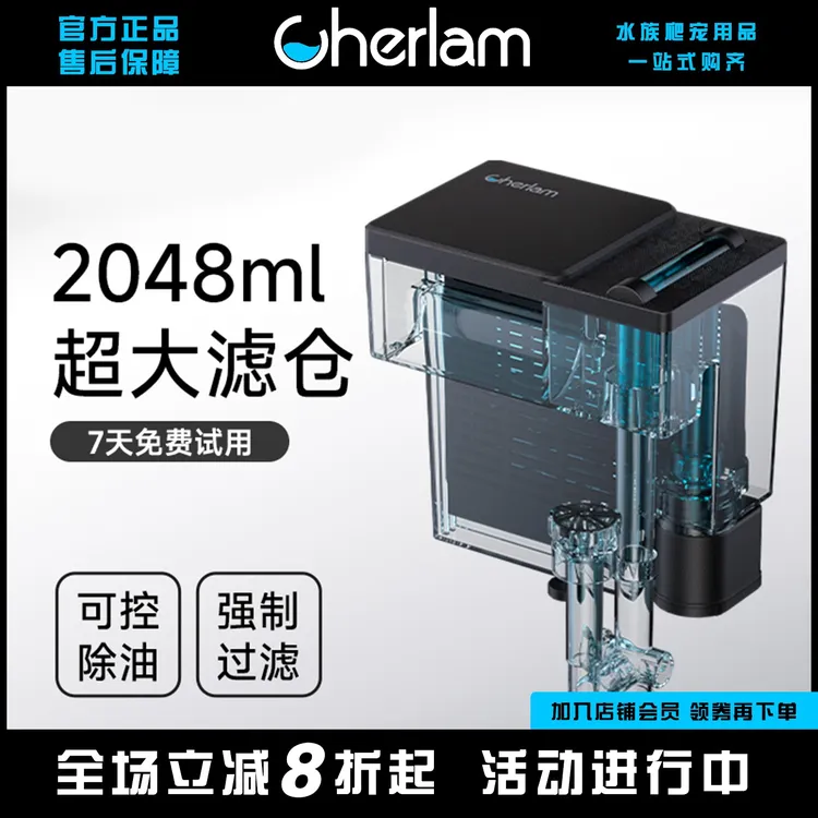 彻朗鱼缸过滤器循环水泵瀑布壁挂式过滤器三合一净水制氧除油膜器