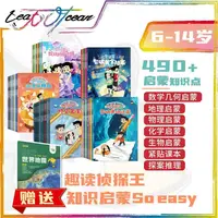 【直播专属】地理侦探王新书首发!侦探王系列缜密的推理故事