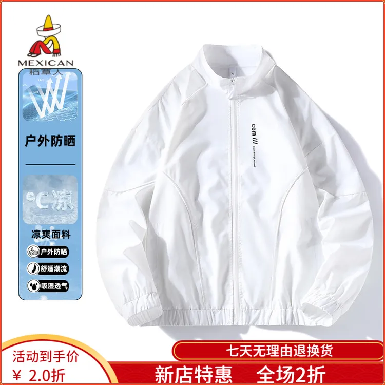 稻草人防紫外线遮阳男士弹力透气男女款防晒衣新款正品长袖2025