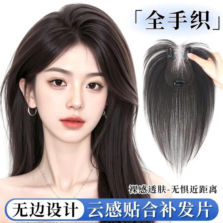 君知否云感全手织假刘海假发片头顶高颅顶补发八字无痕自然网红女