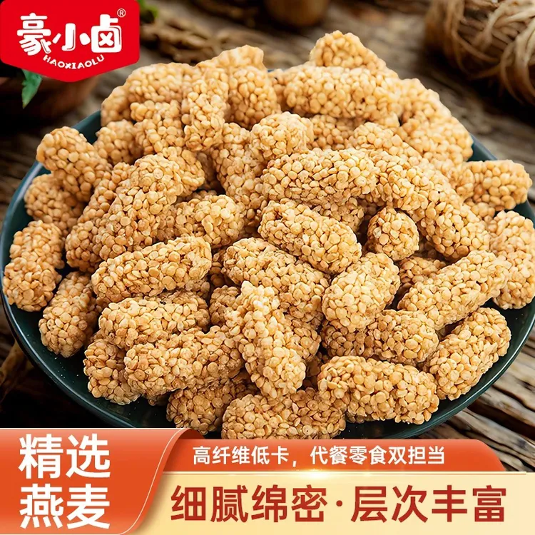 【麦香浓郁】香脆燕麦酥600g.豪小卤