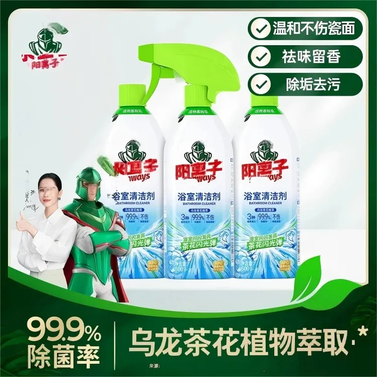 【高效杀菌%99.9】浴室清洁剂卫生间家用去污沐浴房玻璃多功能清洁