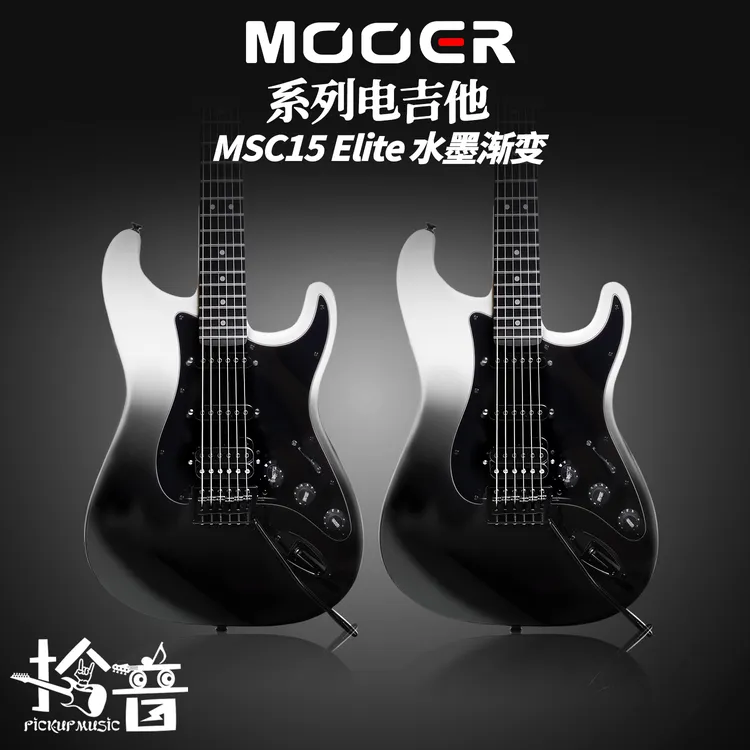 MOOER MSC15 Elite 爆款电吉他初学入门乐手吉他单单双魔耳