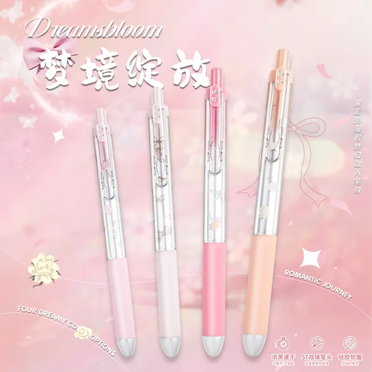 柯林梦境绽放按动中性笔高颜值速干浓黑学生考试专用签字刷题笔