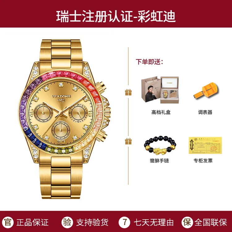 【官方正品】劳力土豪金色手表彩虹迪男款镶钻夜光防水高端奢华腕表