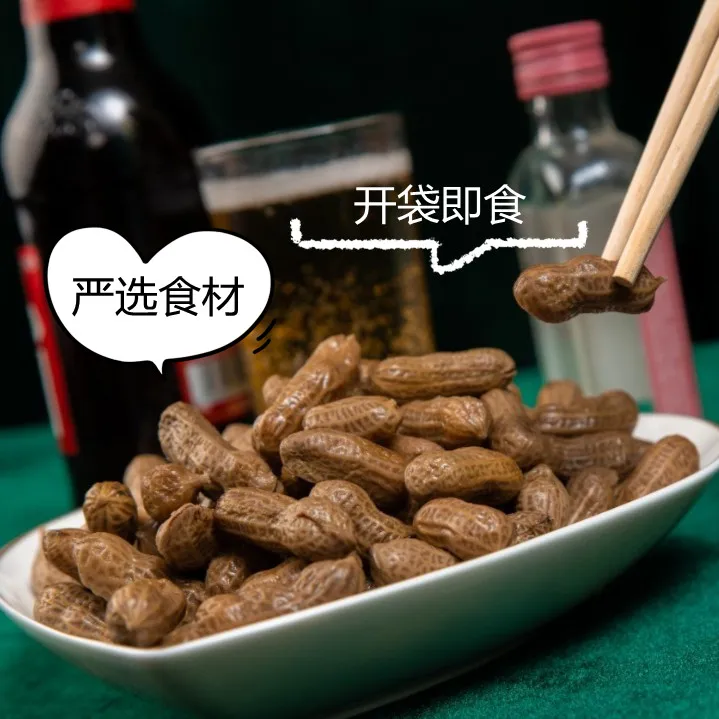 卤煮卤汁带壳酒菜解馋零食真空带壳湿正宗正宗水煮卤花生