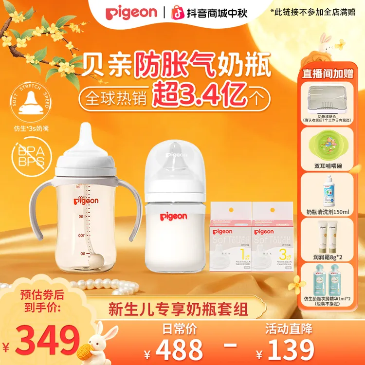 【新生儿防胀气】贝亲第三代宽口径玻璃PPSU奶瓶奶嘴配件套组耐高温