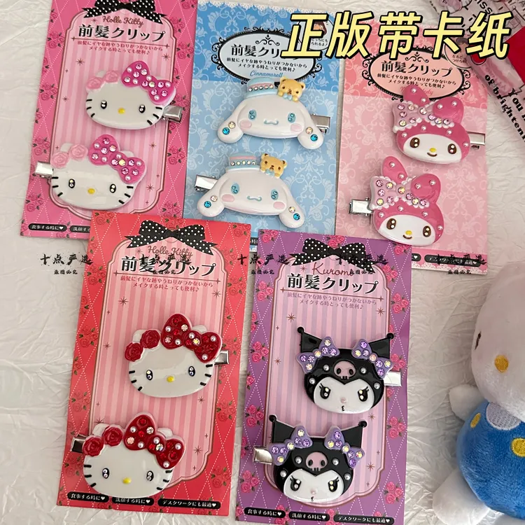 正版三丽鸥Sanriokitty贴钻发夹 美乐蒂库洛米边夹刘海夹闪钻发卡