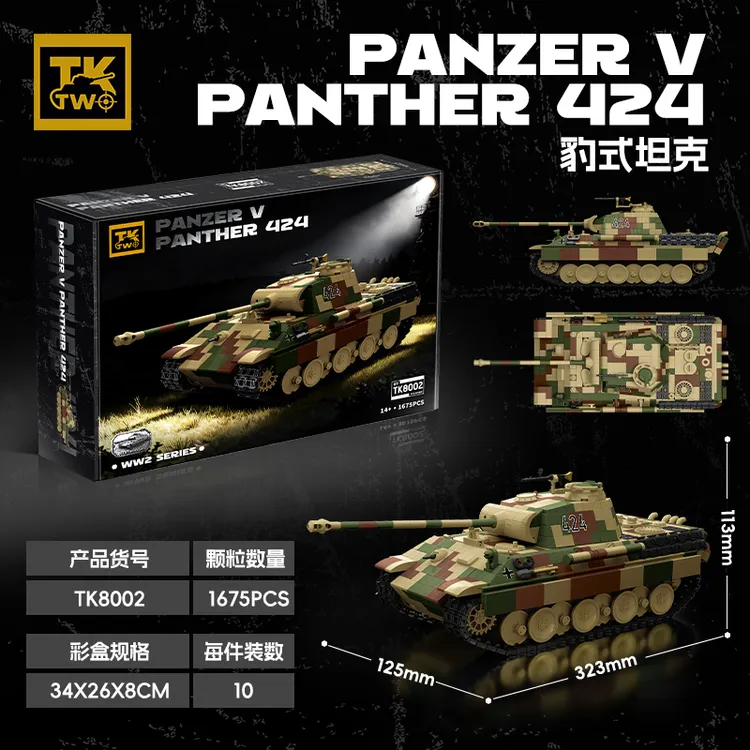 TK2 8002黑豹坦克 积木(赠送全家福立牌,先到先得)