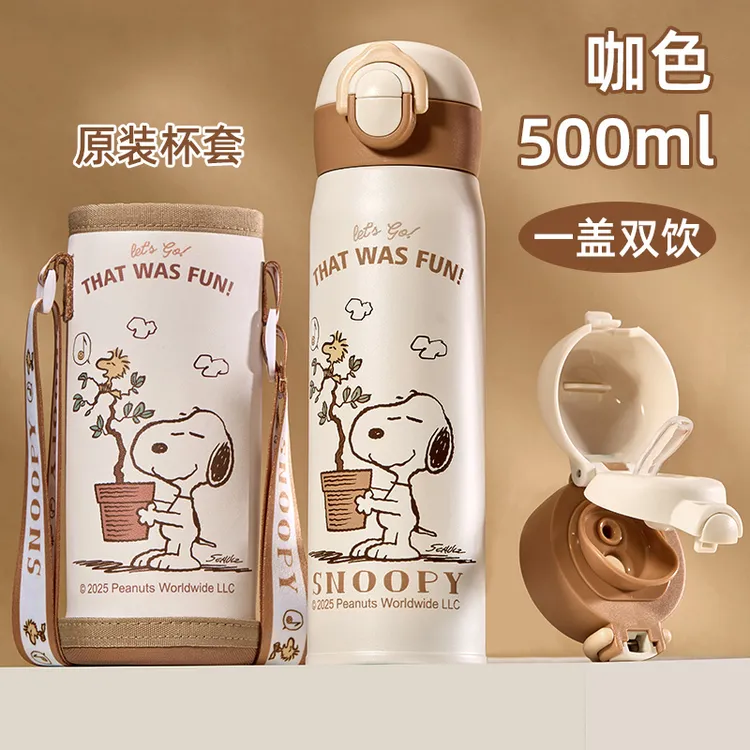 史努比学生保温杯大容量水杯外出便携喝水杯上学背带水壶保温保冷