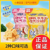 小鹿蓝蓝DHA水牛乳空气沙琪玛260g