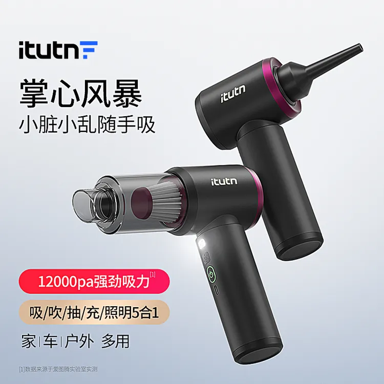 爱图腾车载吸尘器车用无线充电汽车家用大吸力功率强力小型手持式商品图