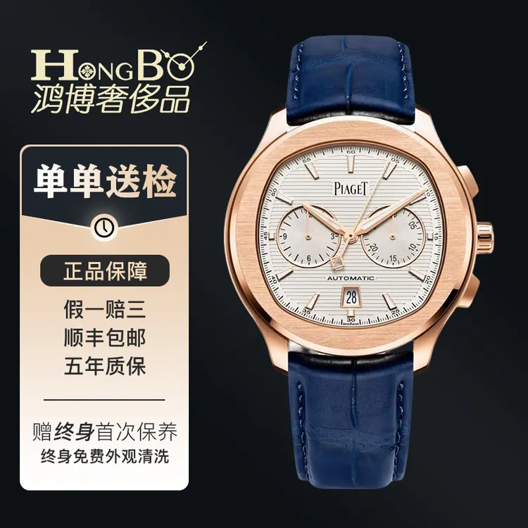 99新 Piaget/伯爵 盒卡全套POLO/G0A43011/42mm全金计时机械男表