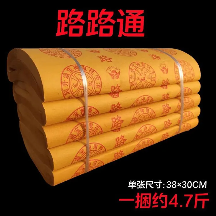 大张加厚传统路路通图案家用毛边纸