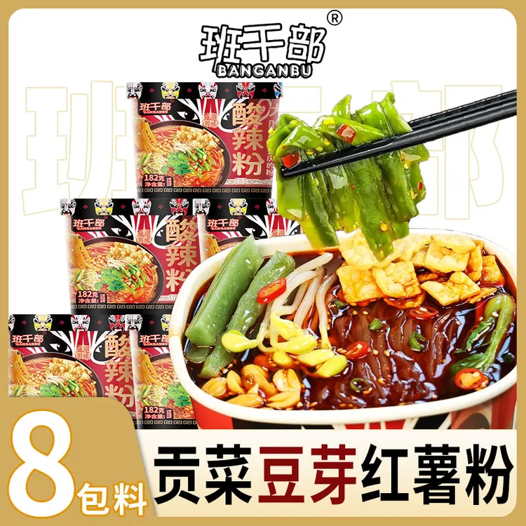 【贡菜+豆芽+腐竹】班干部酸辣粉大分量红薯粉免煮速食方便粉丝米线