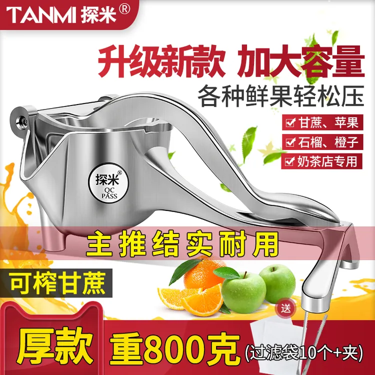 探米多功能加厚手动榨汁机甘蔗石榴橙汁挤压器家用水果压柠檬榨汁