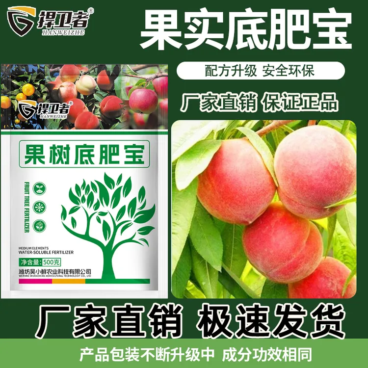 果树底肥宝调理土壤提高树势补充营养提质增产颗粒水枪商品图