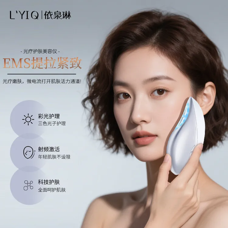 多功能家用美容仪脸部微电流提拉紧致焕肤仪射频制冷光疗嫩肤修复