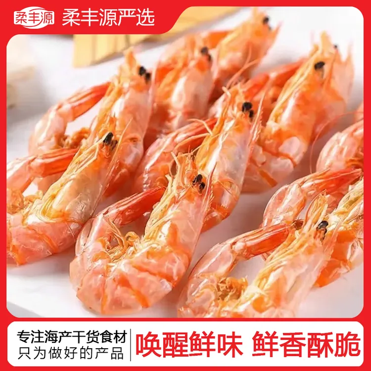 【盐田虾】柔丰源即食烤虾干盐田虾干Q弹劲道解馋小零食新鲜九成干