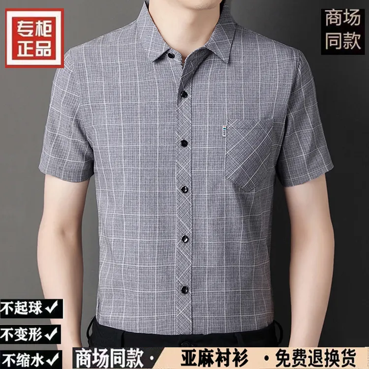 桑蚕丝棉麻短袖衬衫男士男装男生宽松休闲亚麻衬衣夏季薄款装上衣
