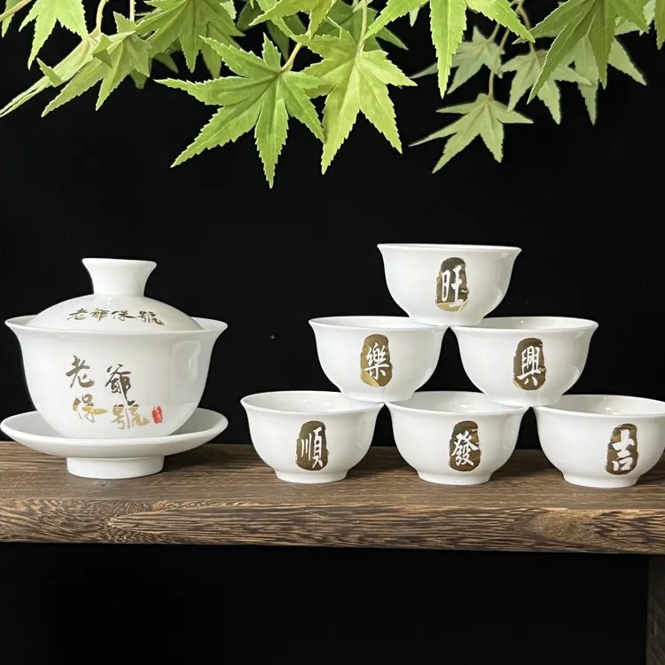 【白瓷】老爷保号白瓷茶具盖碗容量110CC潮汕人浪漫茶具