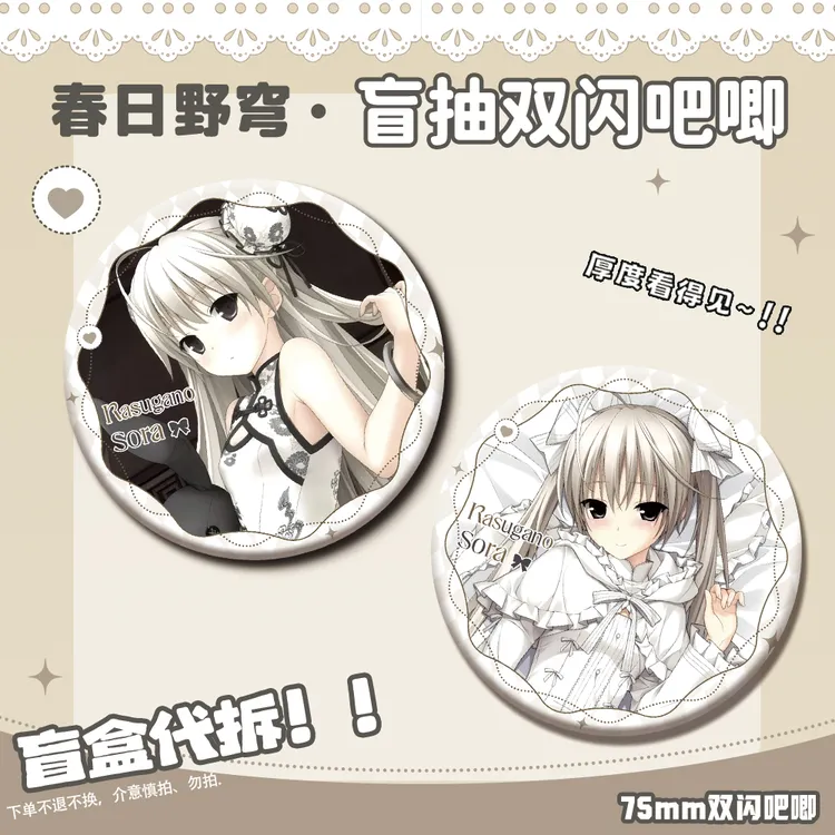 《缘之空》《魔卡少女樱》《鬼灭之刃》周边双闪吧唧75mm同人二创