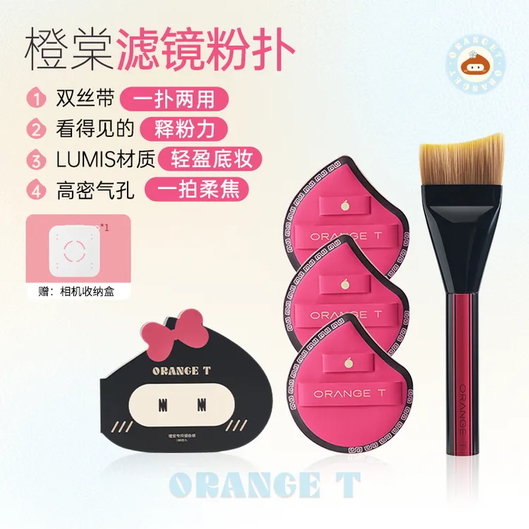 橙棠滤镜粉扑粉底液专用粉扑干湿两用超软不吃粉的粉扑