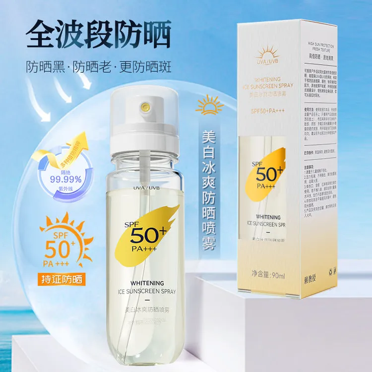 【唐山泡泡龙】赖教授美白冰爽防晒喷雾
