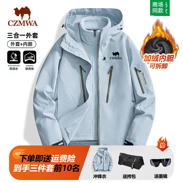 骆驼骑师冲锋衣男女三合一可拆卸外套户外防风防水登山情侣夹克男