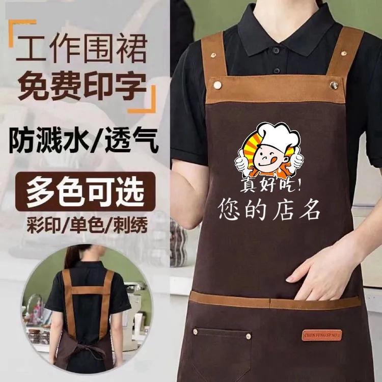 超市围裙定制印字logo餐饮专用防溅水饭店厨房奶茶水果店工作服