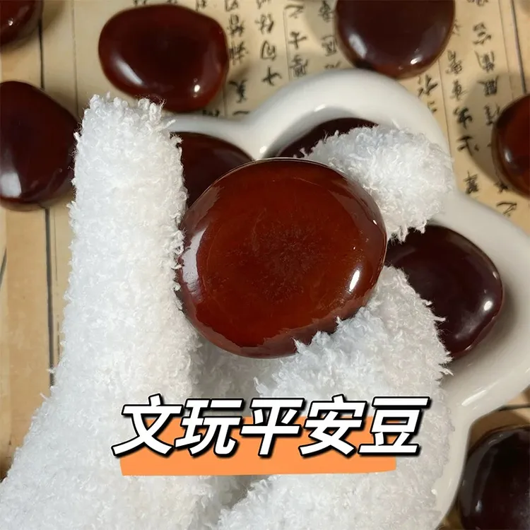 冬日太妃糖 平安豆随形 大小随机 文玩手把件2颗 未打孔