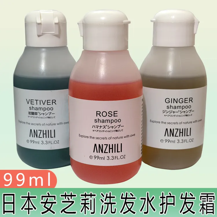 安芝莉洗发水玫瑰洗发露生姜洗头膏修护蓬松防断迷迭香养发霜