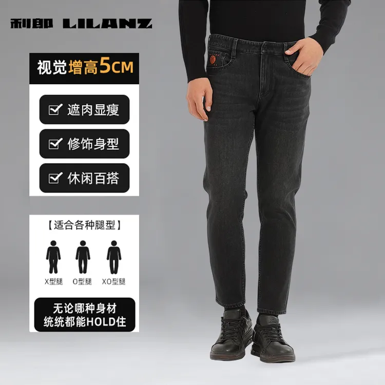 利郎男士秋冬季九分牛仔裤舒适弹力男式百搭修身小脚休闲裤子男款
