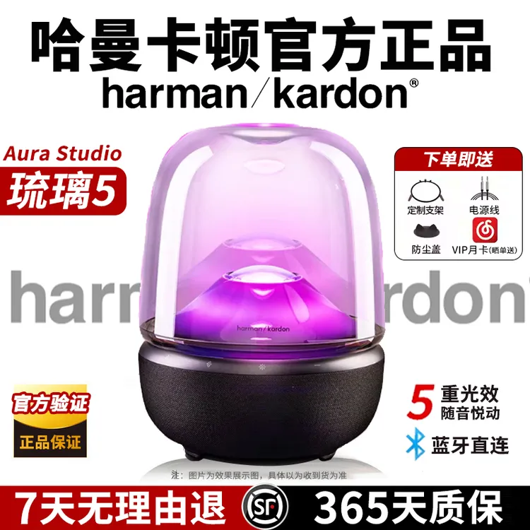 99新 HARMAN/哈曼卡顿 音响琉璃3 4代5代立体环绕音桌面音箱准新
