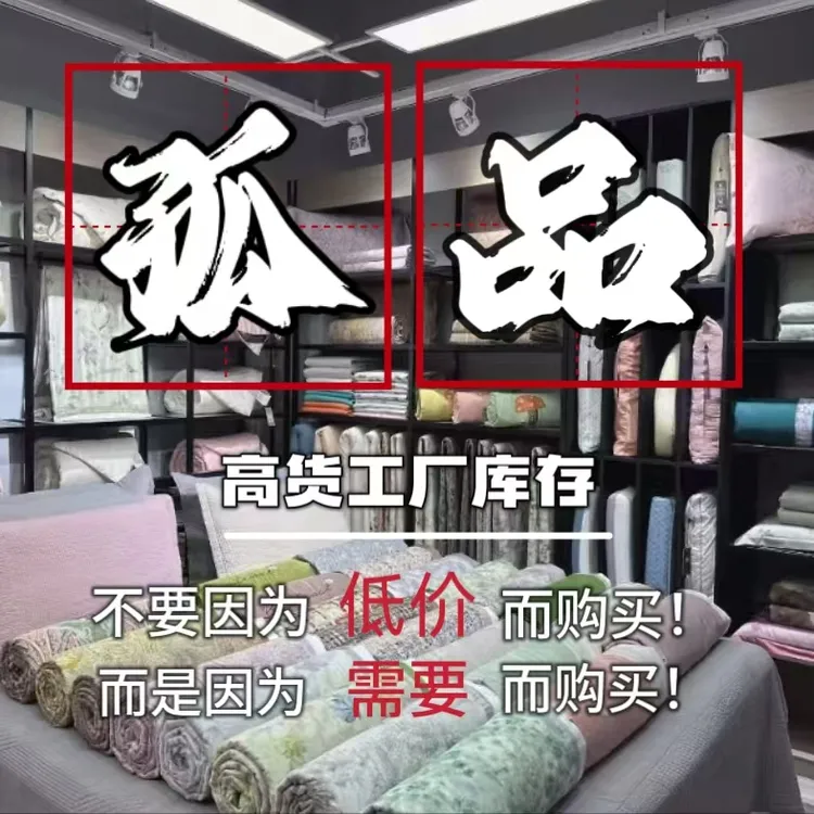 【孤品】全棉纯棉高档床上用品