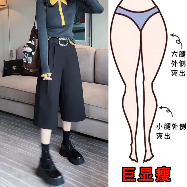 早秋新款大码女装宽松阔腿休闲西装裤梨形身材显瘦高腰七分裤