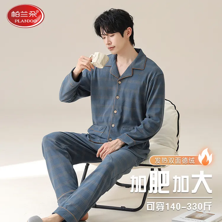 帕兰朵德绒睡衣男士秋冬季薄绒保暖开衫长袖宽松加肥加大码家居服