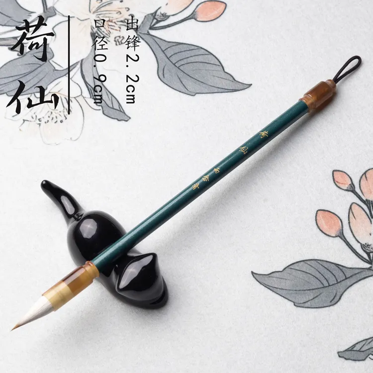 【荷仙子专属】鸡距笔适用小隶书梅花诗出锋2.2