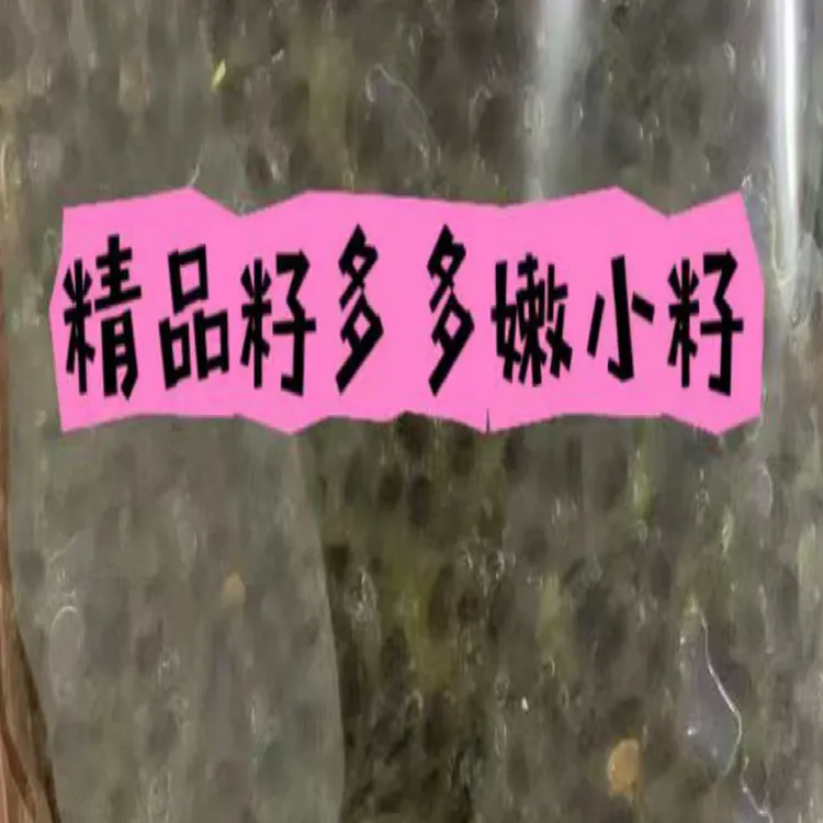 【丽姐专属】，百香果籽（可能会有个别果皮果把）