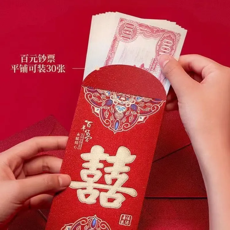 新款乔迁之喜结婚专用高档磨砂小包烫金喜字利是封创意通用红包袋