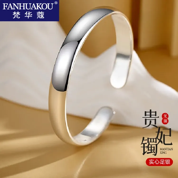 梵华蔻 足银手镯 贵妃手镯女轻奢小众高级感214情人节礼物送女友