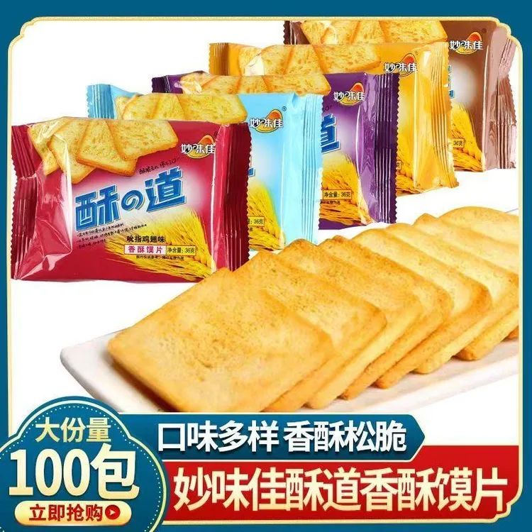 妙味佳酥道馍片馍丁馒头片36克小包装香酥脆饼干香辣休闲网红零食